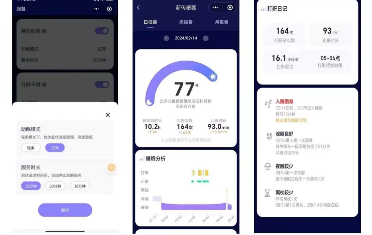 La app de la almohada inteligente de Xiaomi / XIAOMI