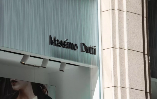 Cartel de una tienda Massimo Dutti, en el centro de Barcelona / EP - DAVID ZORRAKINO Cartel de una tienda Massimo Dutti, en el centro de Barcelona / EP - DAVID ZORRAKINO