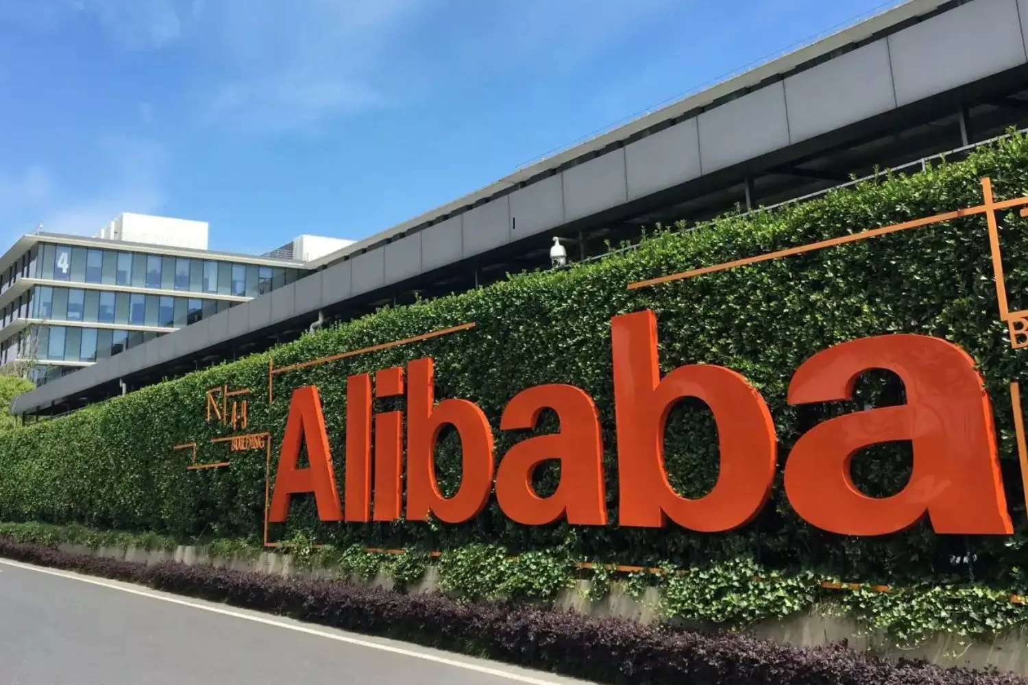El logo de Alibaba frente a un edificio de oficinas / ALIBABA